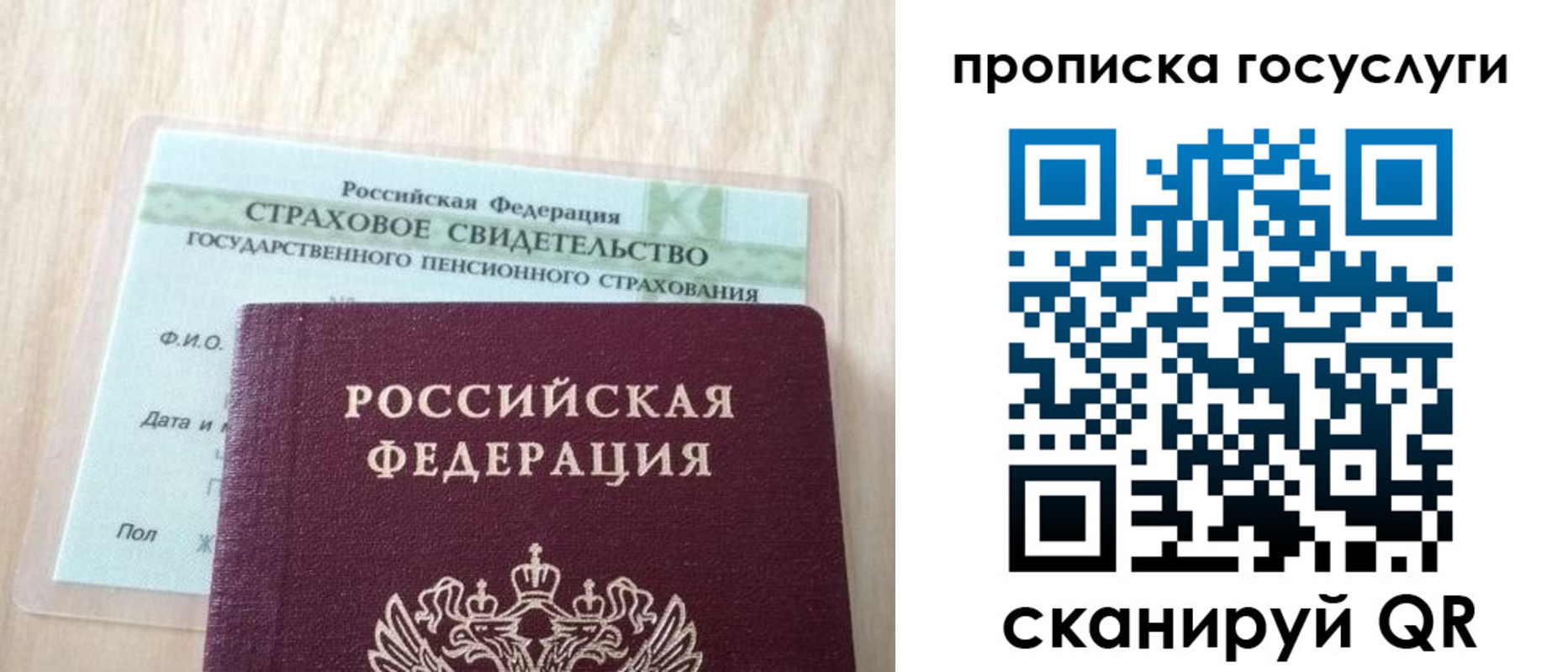 прописка для военкомата в Емве