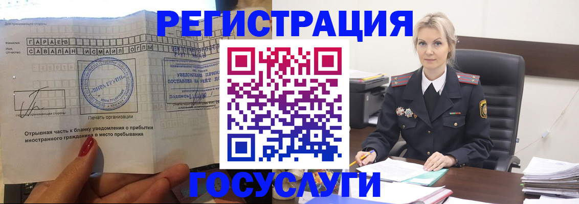 регистрация в Емве