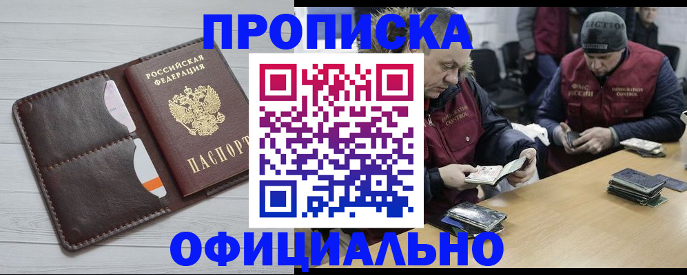 прописка для школы в Емве