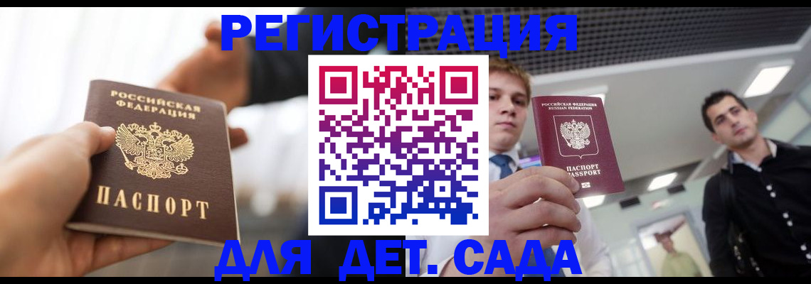 временная регистрация законно в Емве