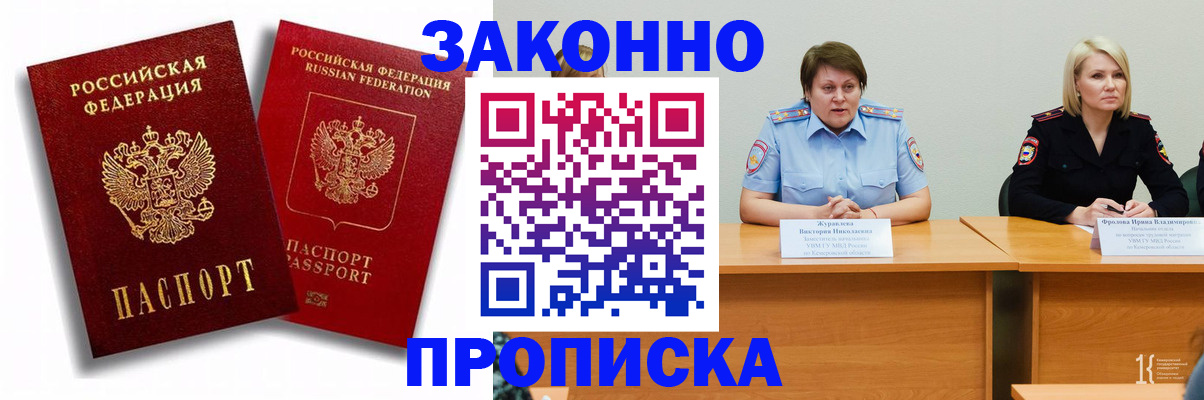 прописка для кредита в Емве