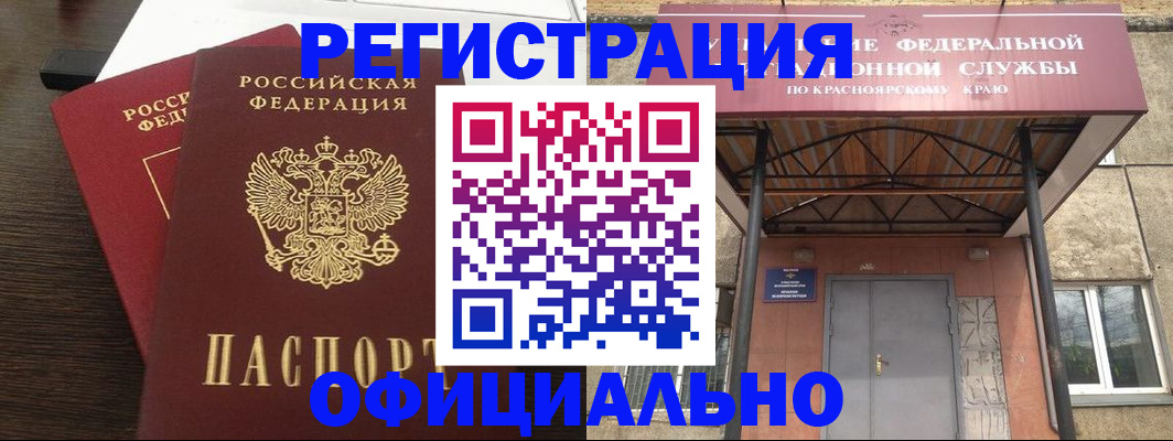 временная регистрация надежно в Емве
